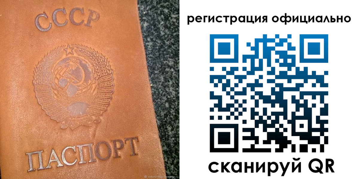 временная регистрация купить в Горячем Ключе