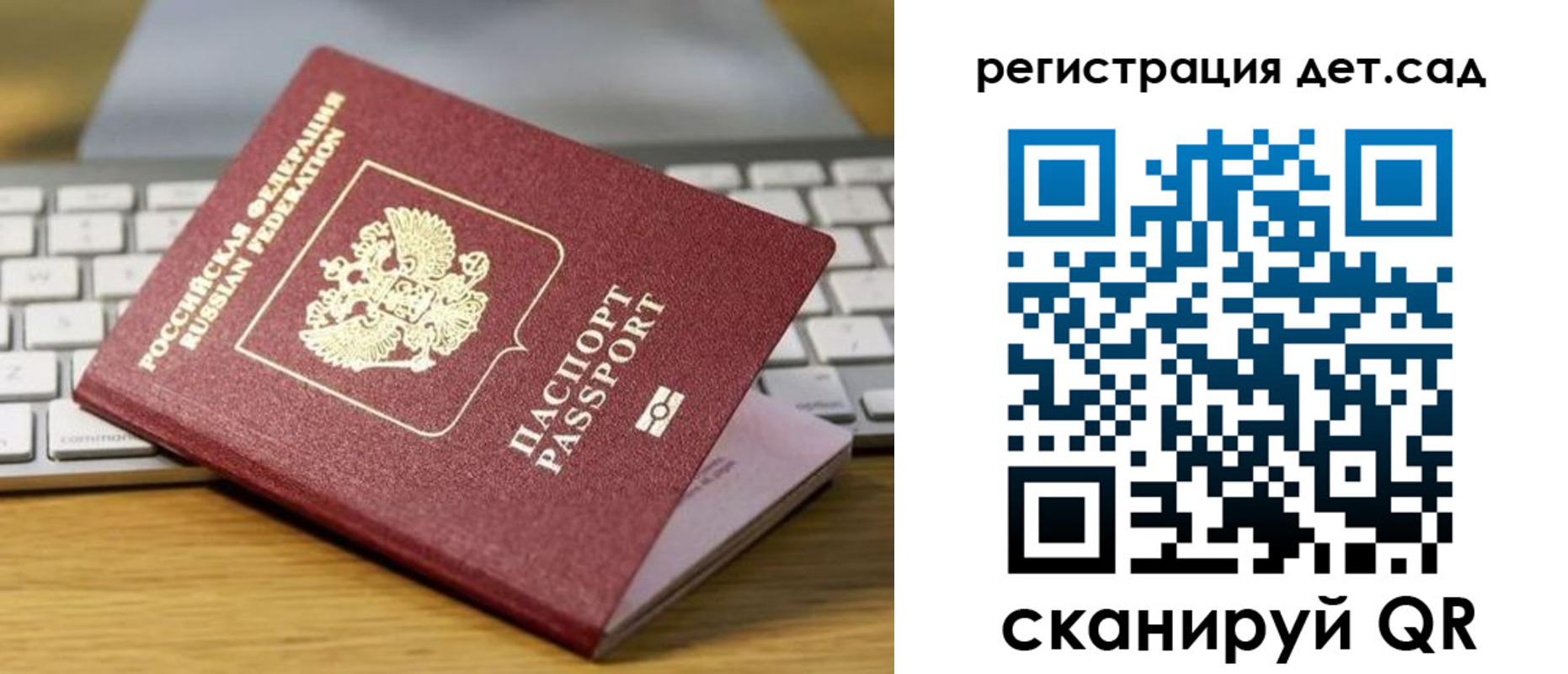 временная регистрация для школы в Горячем Ключе