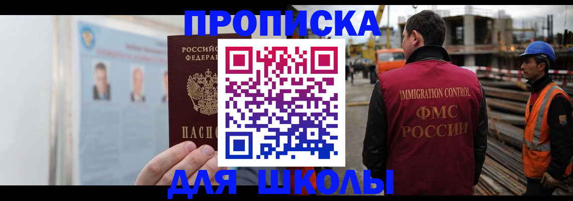 пропишу в квартире в Горячем Ключе